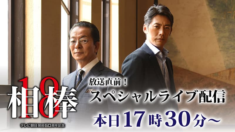aibou 10-09