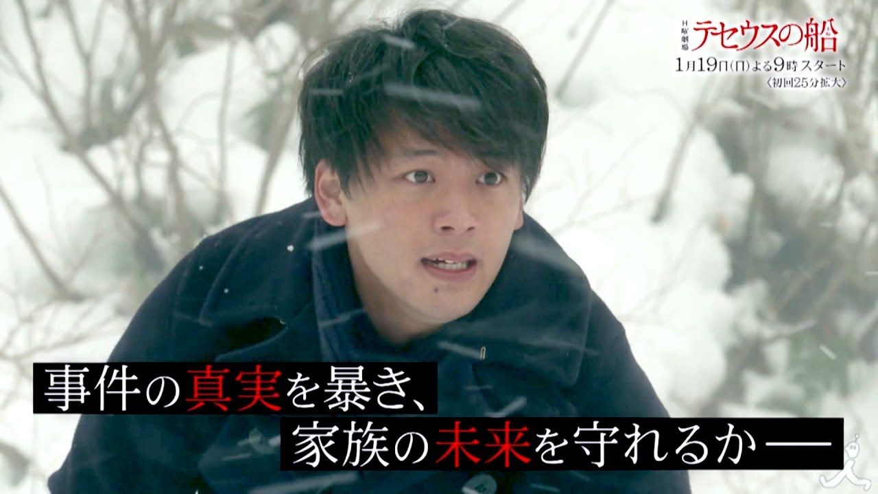 theseusnofune200119