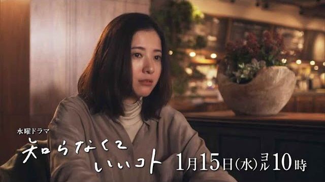 shiranakuteiikoto200115