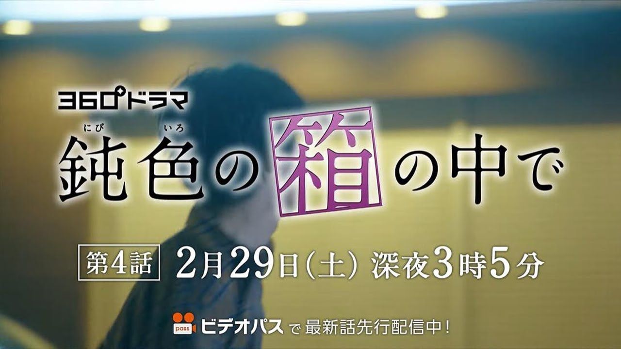 nibihako200229