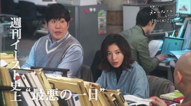 shiranakuteiikoto200219