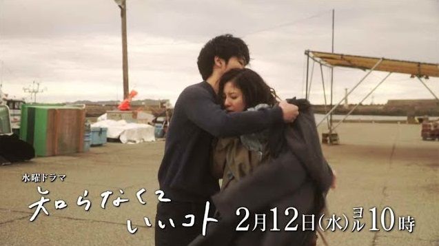 shiranakuteiikoto200212