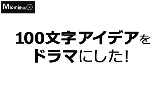 note_100drama20