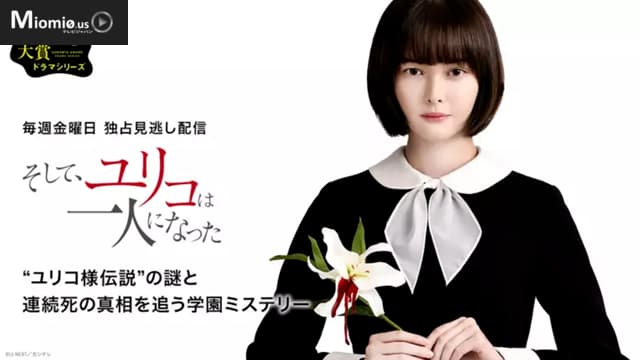 yuriko20