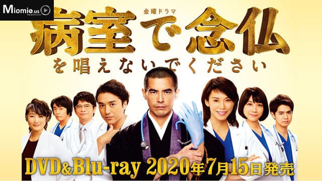 nembutsu_tbs20