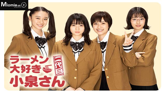 ramen_koizumi200327