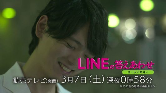 line-no-kotae200307