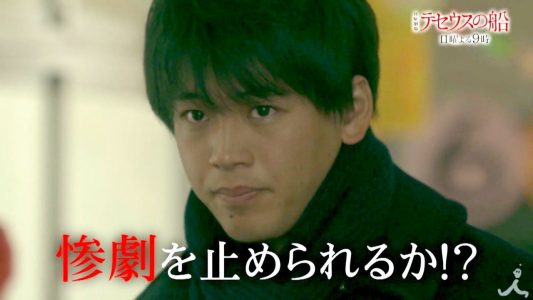 theseusnofune200308