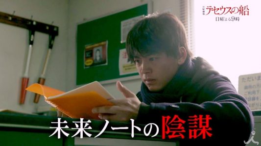 theseusnofune200315