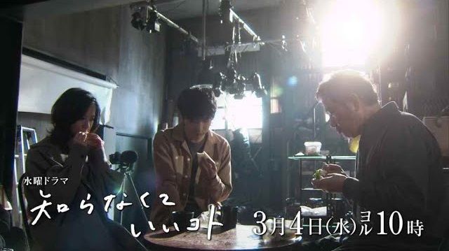 shiranakuteiikoto200305