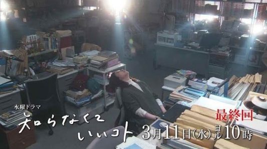 shiranakuteiikoto200311