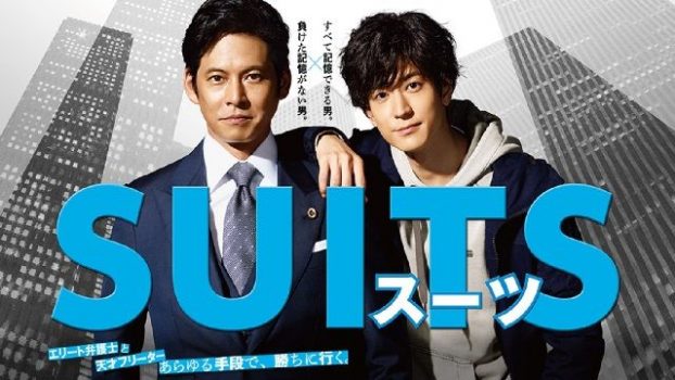 SUITS