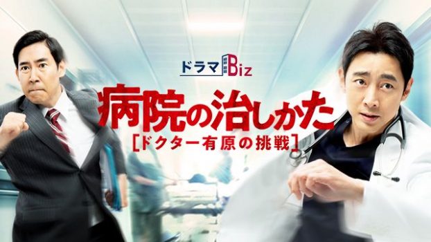 byouinnonaoshikata