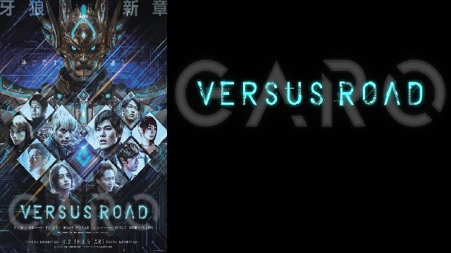 garo_versusroad