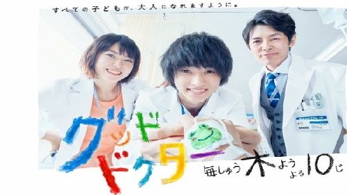gooddoctor