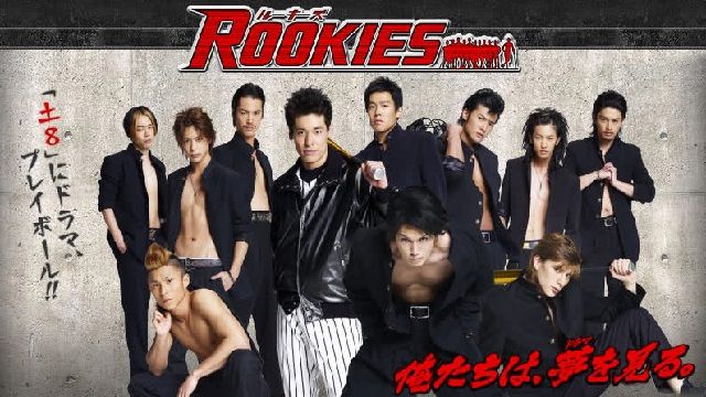 rookies
