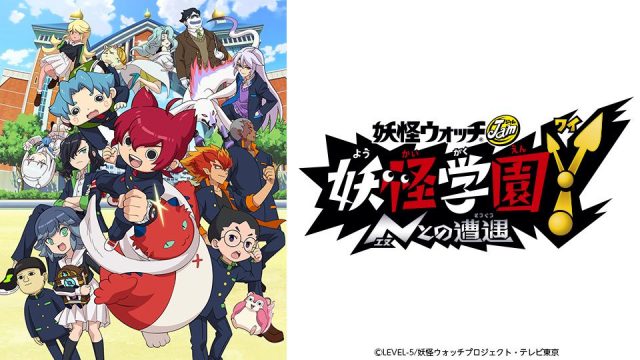 youkai-watch2020