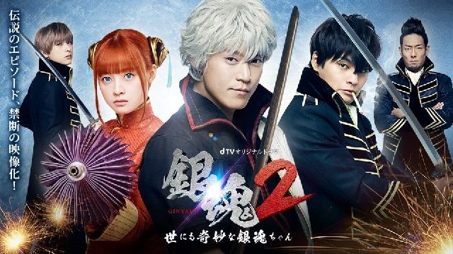 gintama2018drama
