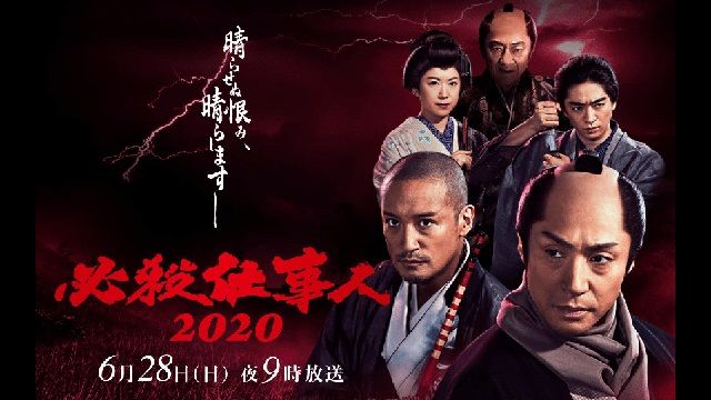 hissatsu200627
