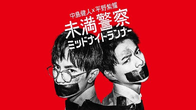 mimankeisatsu20
