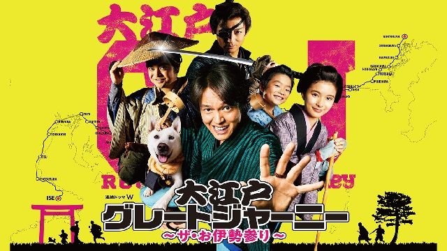 oedo