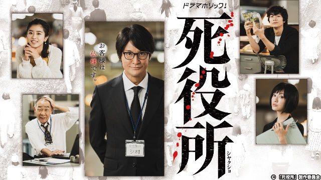 shiyakusho