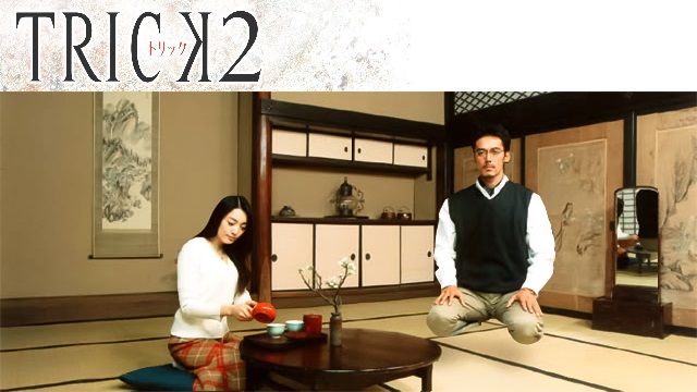 trick2