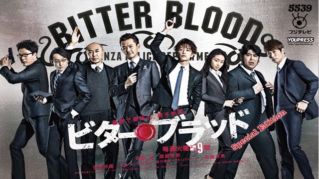 Bitter Blood tb