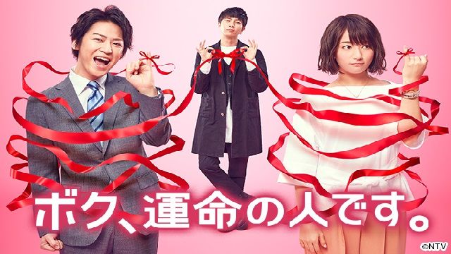 boku-unmei