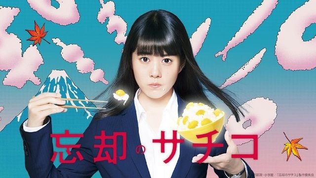 boukyakunosachiko20