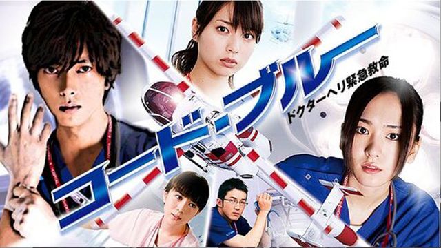 codeblue1 tb