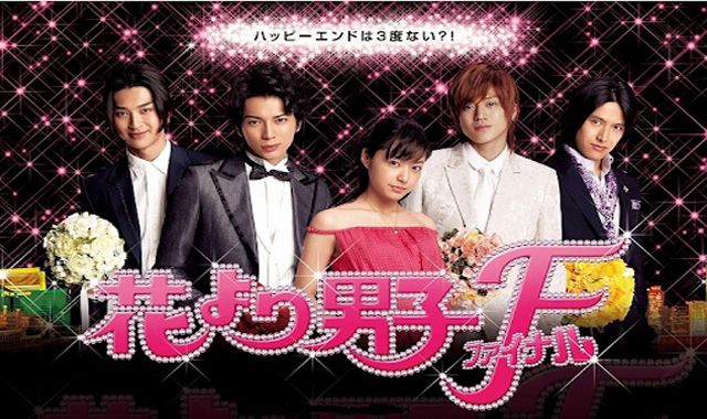 hanadan Movie