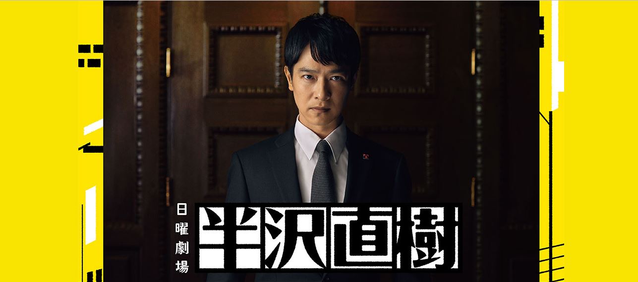 hanzawa_naoki tb sp