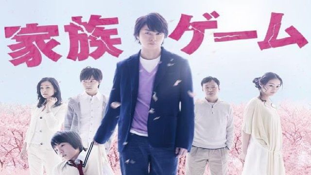 kazoku-game