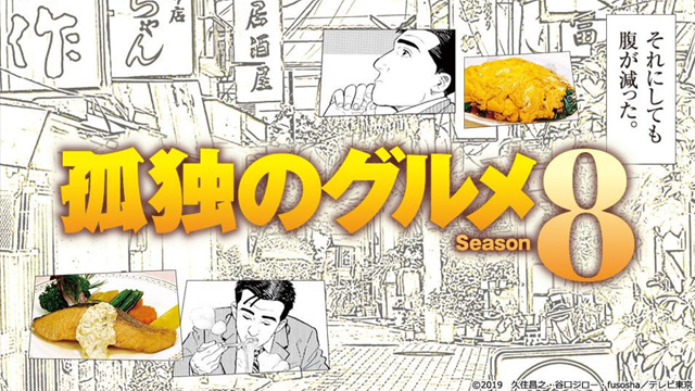 kodokunogurume820