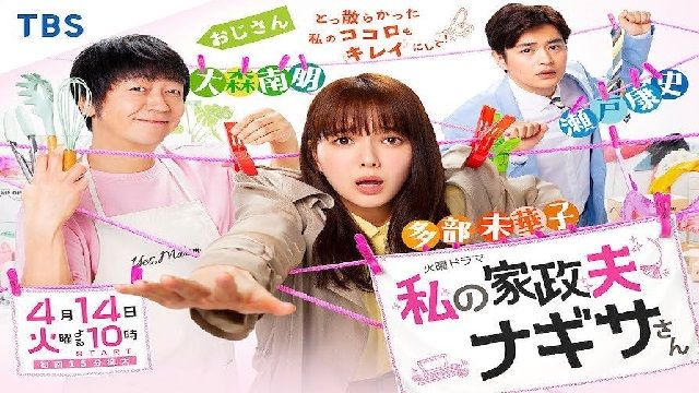 WATANAGI_tbs20