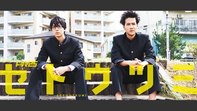 setoutsumi20