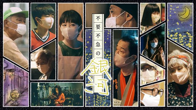 Fuyoufukyuunoginga200815