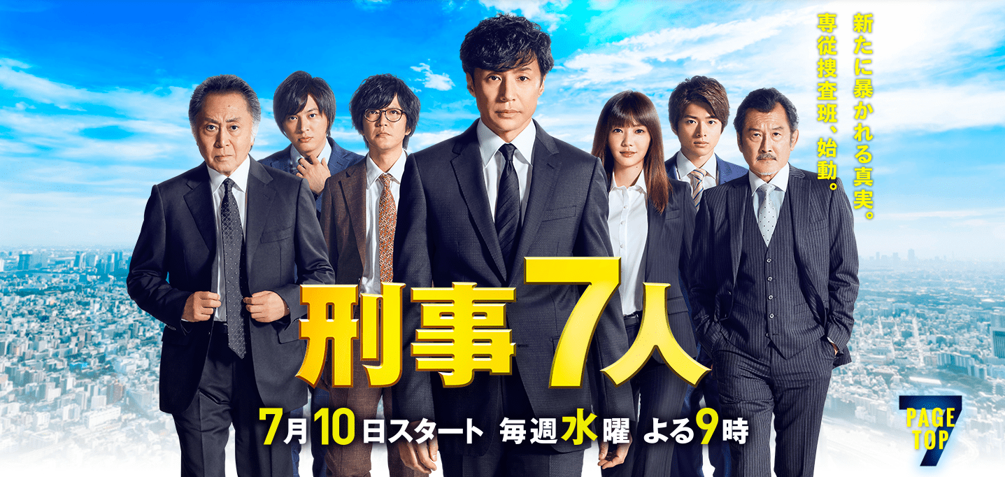 keiji7_0620