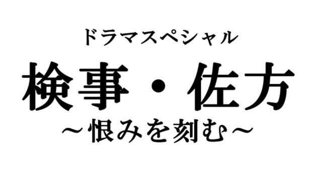 kenjisakata200906