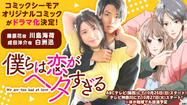 bokuheta20