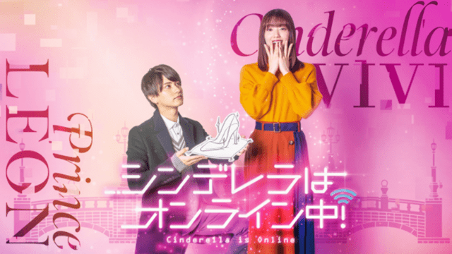 cinderella_is_online21