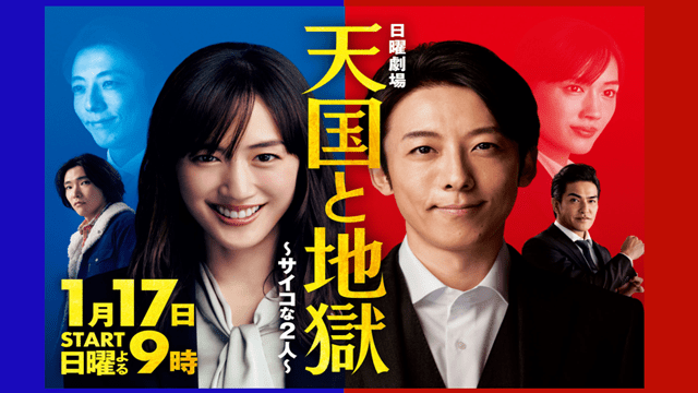 tengokutojigoku_tbs21