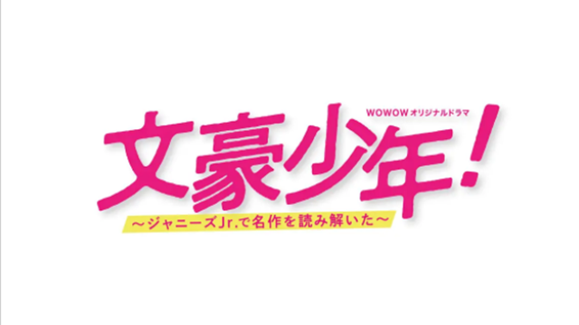 bungoshonen21