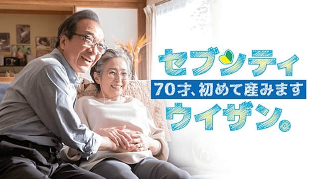 seventy-uizan21