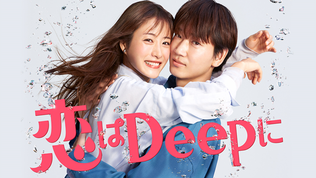 deep21