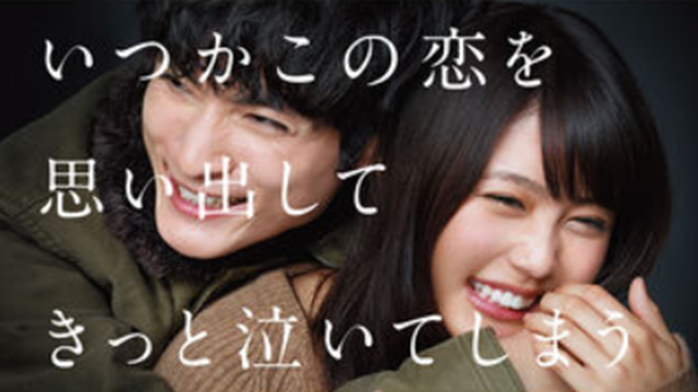 itsu_koi_r21