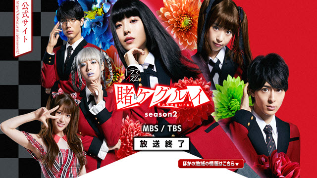 kakegurui-drama21