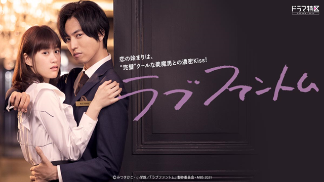 lovephantom21