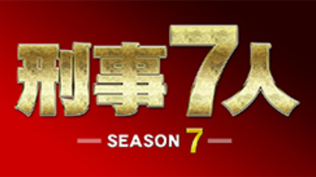keiji7_0721